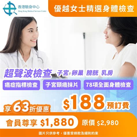 女人身體檢查|婦科檢查邊間好？常見婦科病及婦檢項目